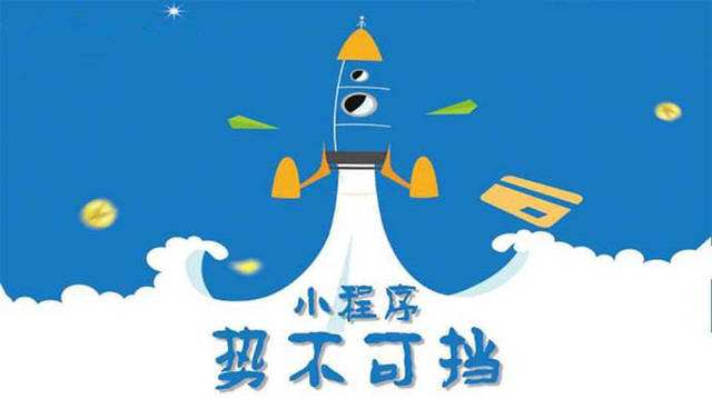 岚山微信小程序开发如何助力传统零售商突破经营难题